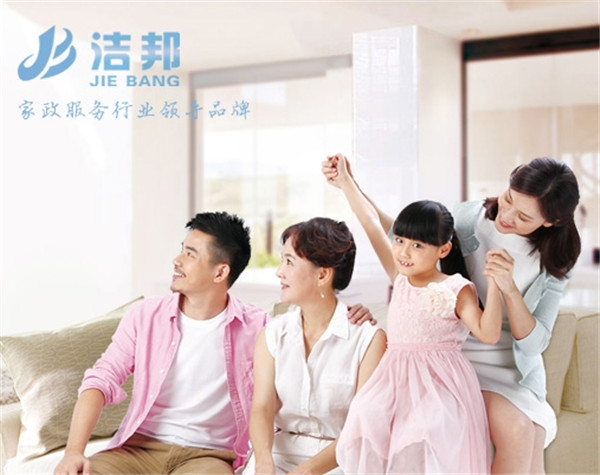 洁邦家政加盟